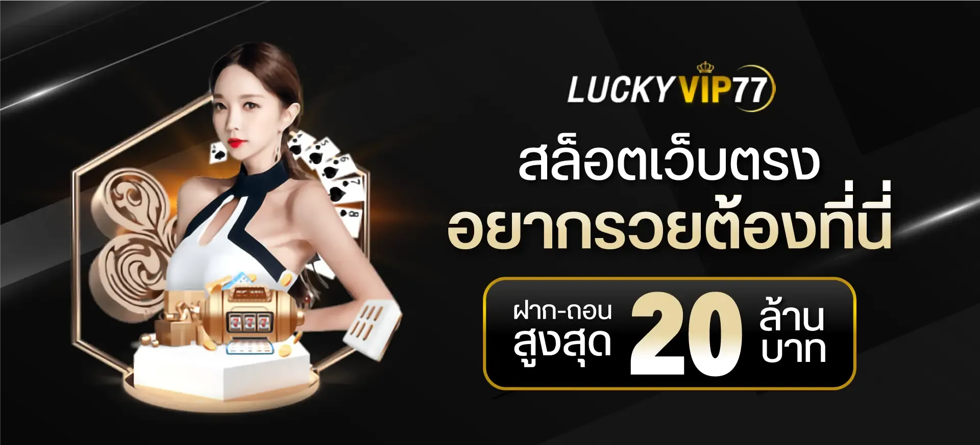 Luckyvip77